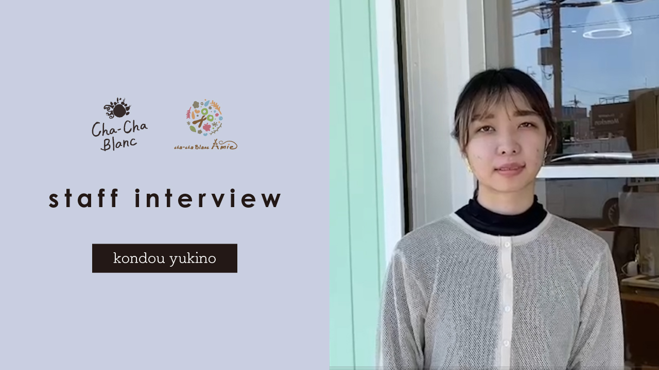 staff interview｜近藤 雪乃