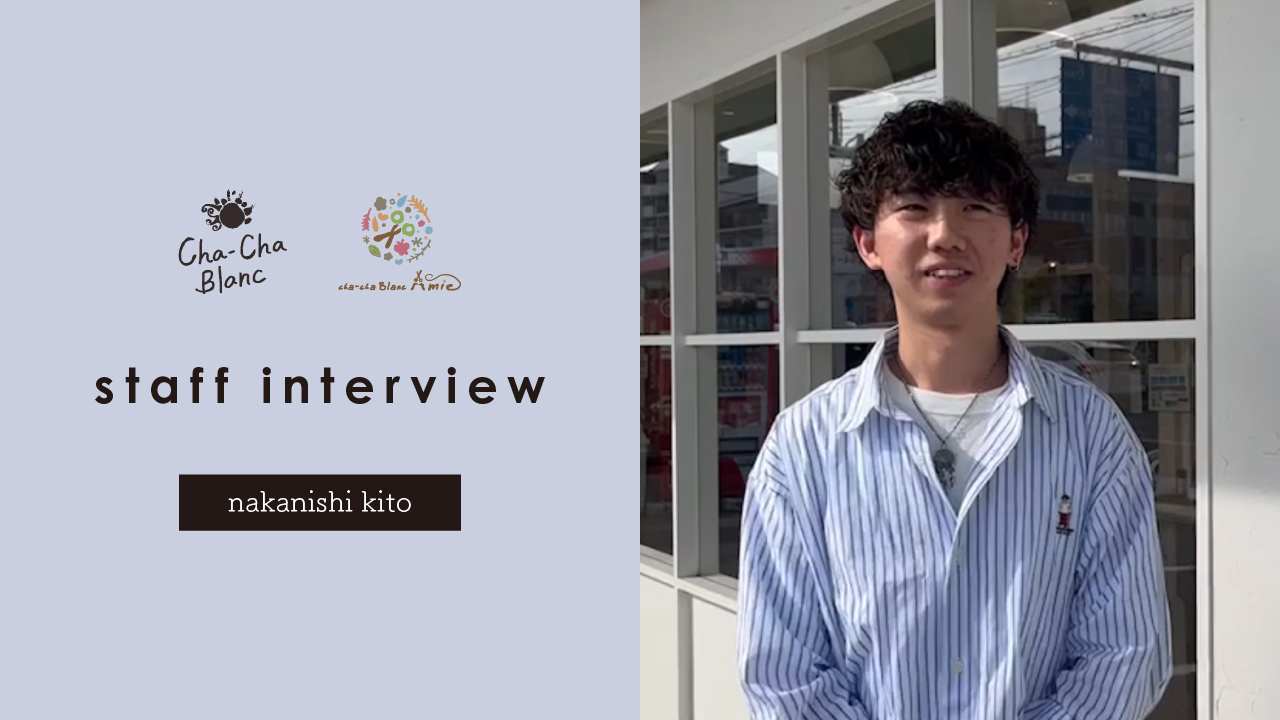 staff interview｜中西 樹人