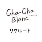 chachaBlan-recruit 大阪狭山市#金剛駅前